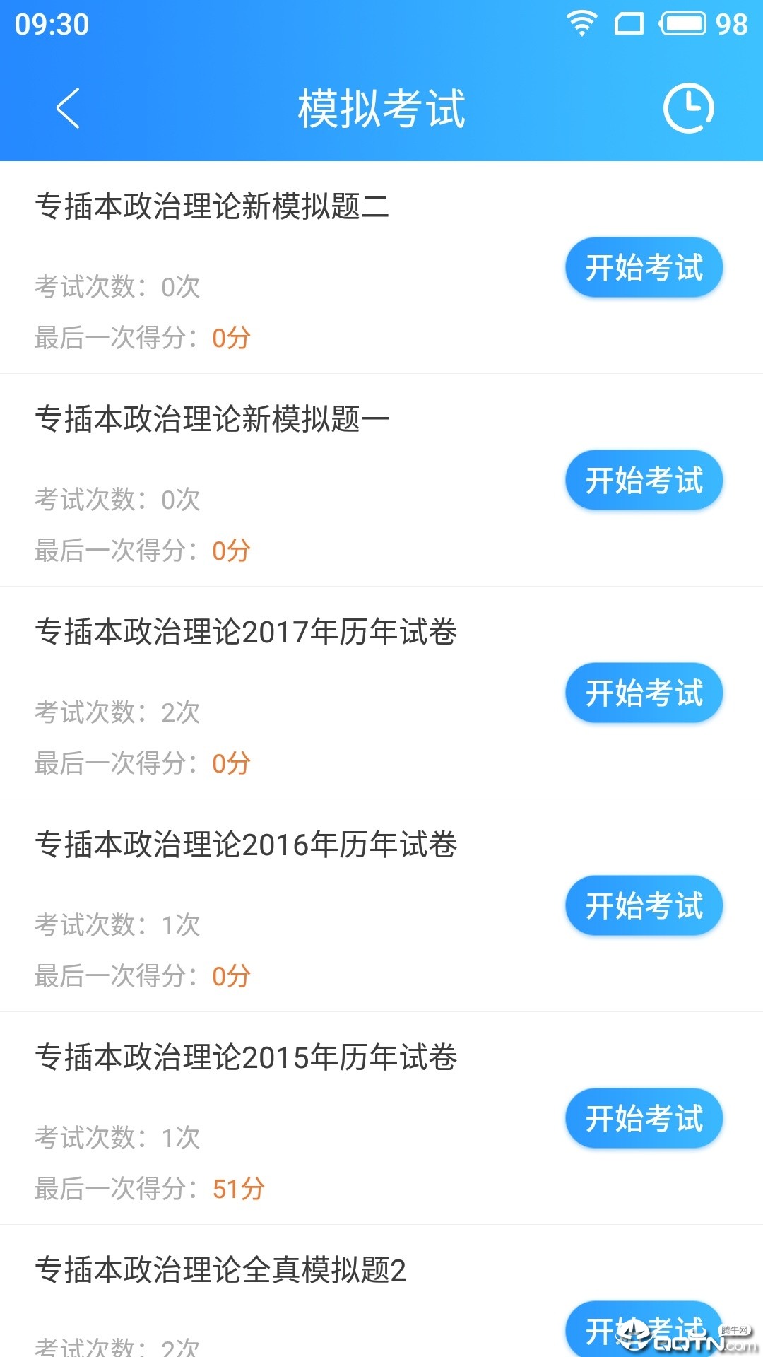致学云课堂v1.0.2