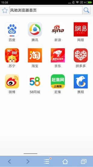 风驰浏览器v4.0.5