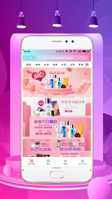 喜券多v6.4.0