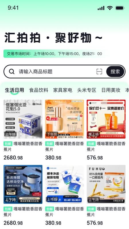 汇拍拍v2.4.7
