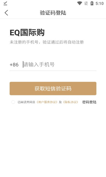 EQ国际购v1.0.0