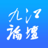 九江论坛v5.4.4