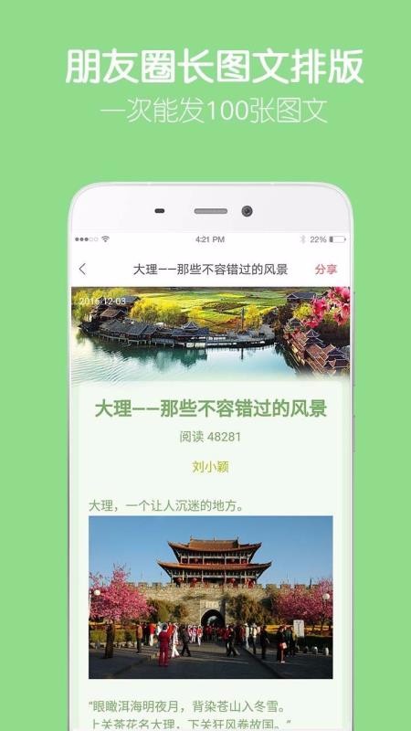 留影音乐相册制作v2.4.7