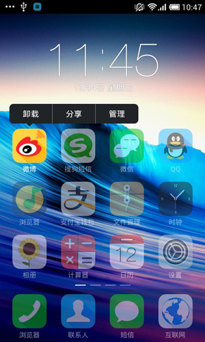 搜狗桌面v2.4.0