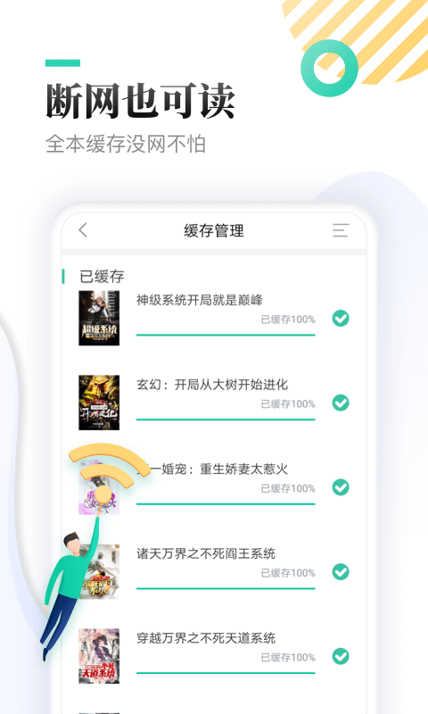 全本免费快读小说免费版v1.9.7