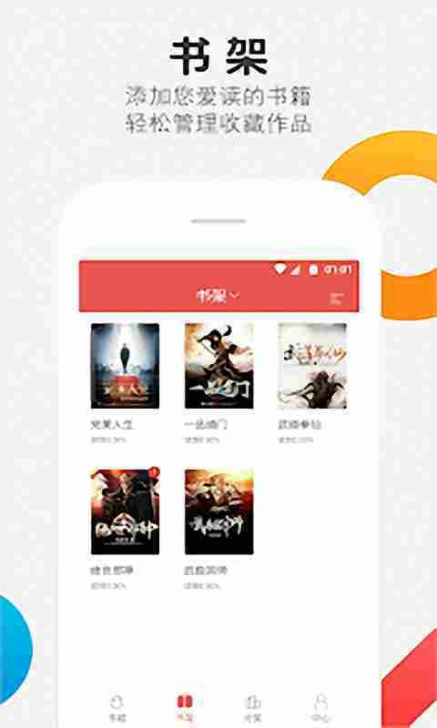 老子免费阅读器在线阅读v2.2.6