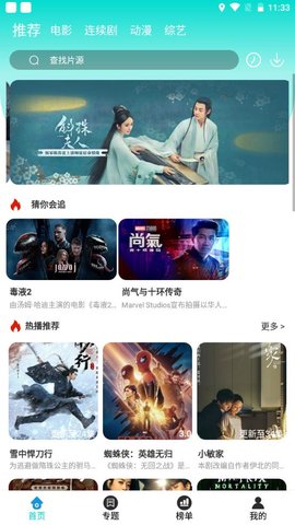 新看客TVv1.0.1