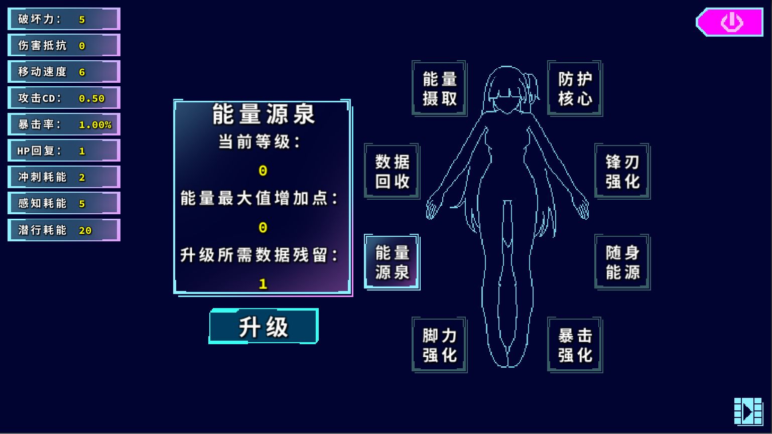 代号：侵入v0.1