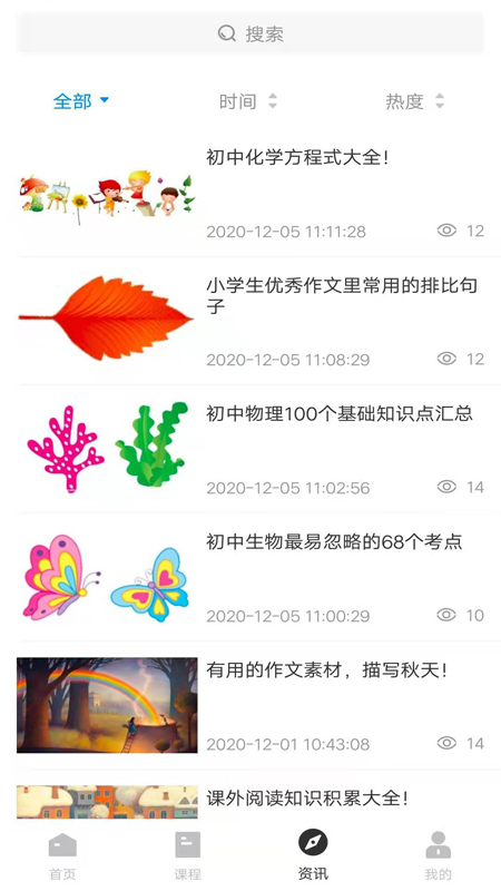 小树学堂v2.0