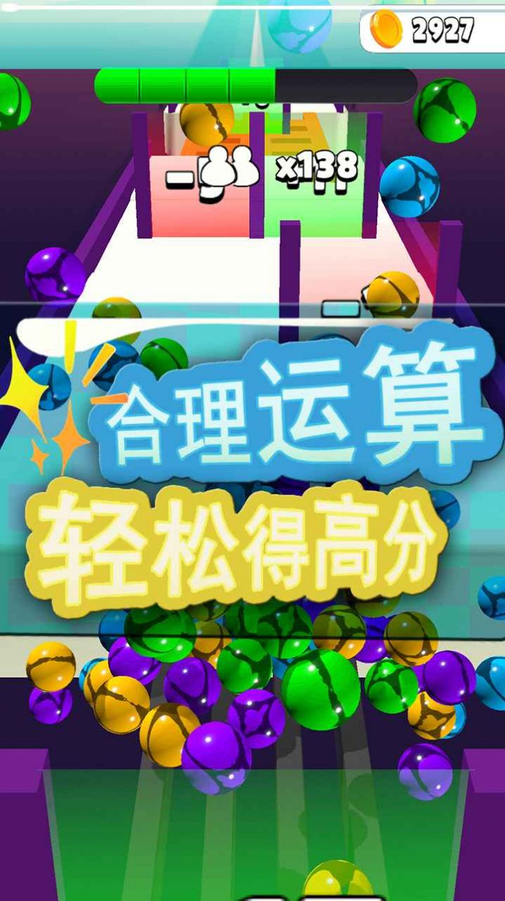 玻璃球酷跑v1.0