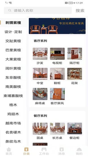 红木元v1.0.2