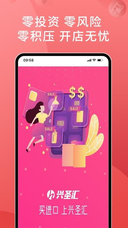 兴圣汇v1.0.1