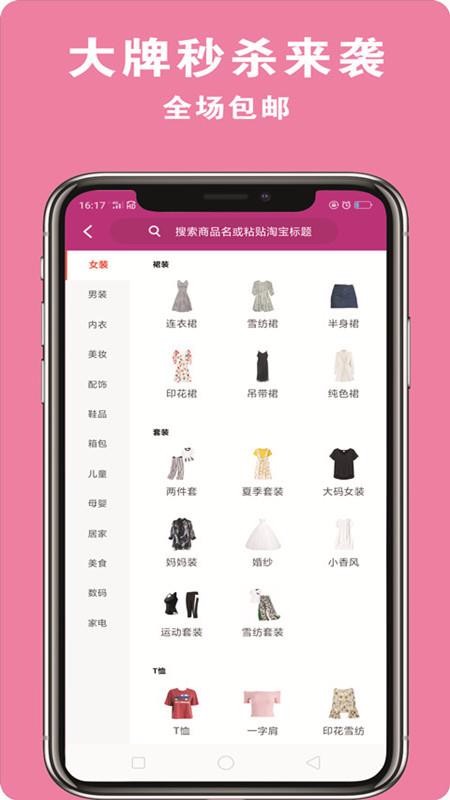 君淘淘v7.9.1