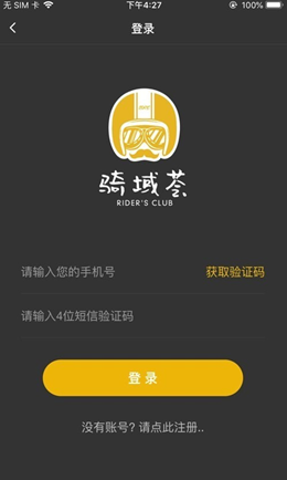 骑域荟v1.0.16