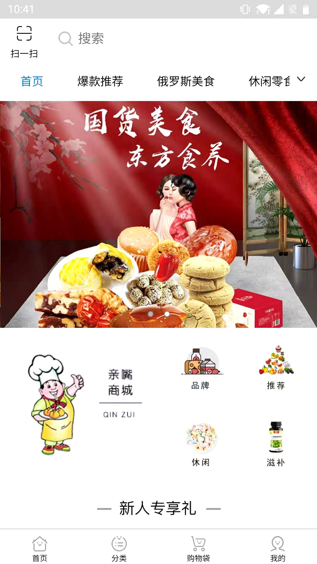 良圈商城v1.0.6