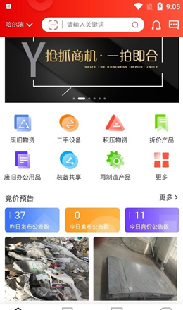 宜企拍v1.07