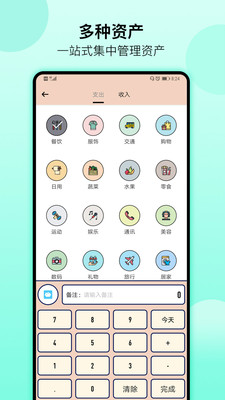 好老婆记账v1.0.0