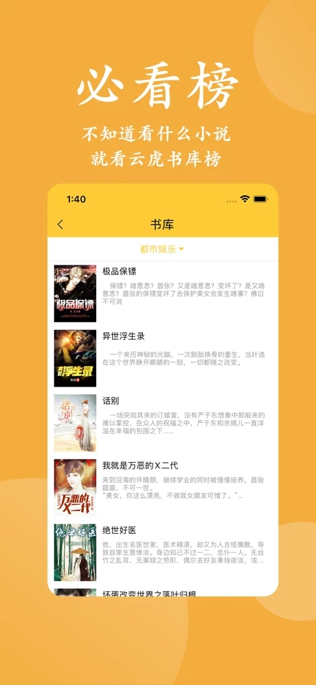 云虎小说v1.0.8