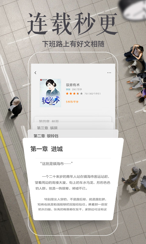 多看阅读精简版本地版v6.5.3.1