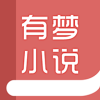 有梦小说十八书屋v1.0.5