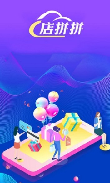 店拼拼v1.0.8