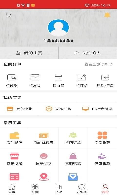 粽子行业门户v2.2