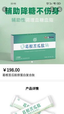 联创E商v1.1.4