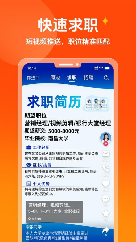 巨招v1.0.8