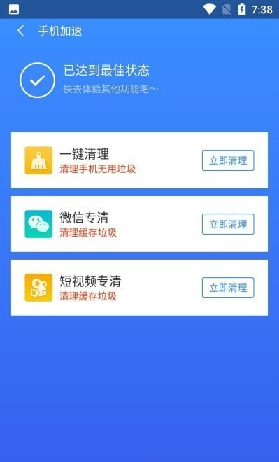 鸡毛掸清理v1.0.0