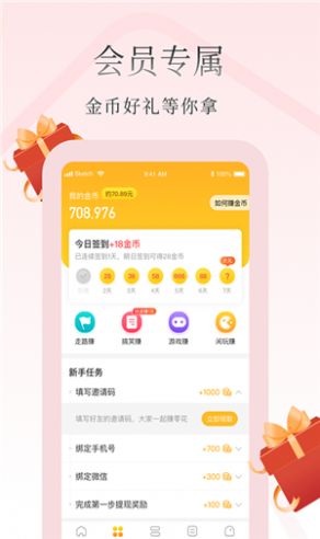 蛋壳小说v1.0.8