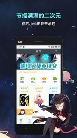 欢乐书客免费版v1.5.520