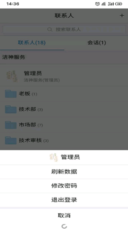 洁神办公v1.0