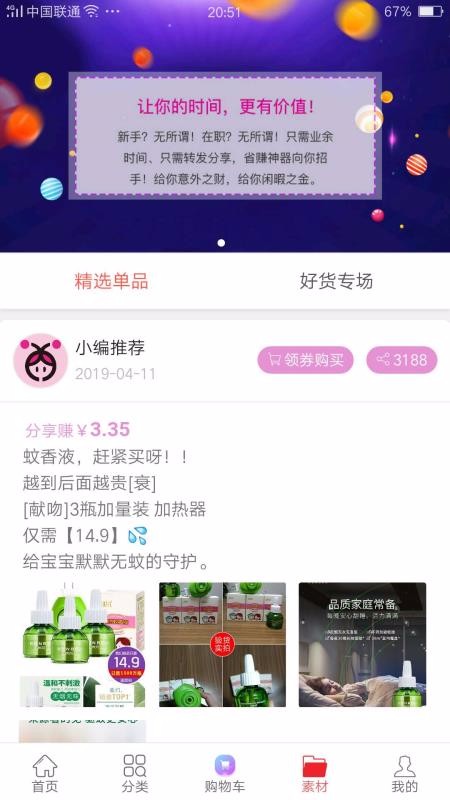 彩果宝盒v2.3.74