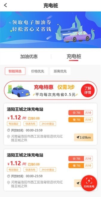 卡惠生活v1.8.5