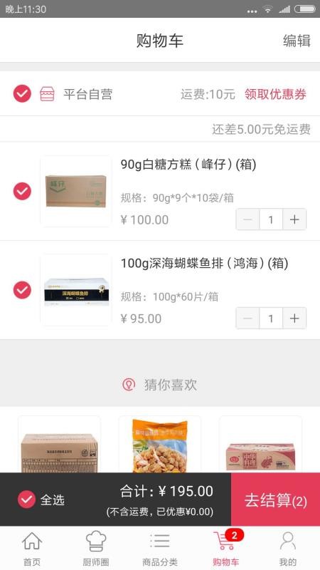 淘凌家塘v2.5.0