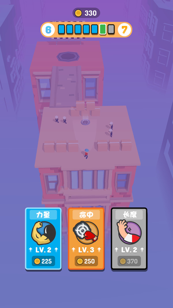 加油橡皮人v2.0.1