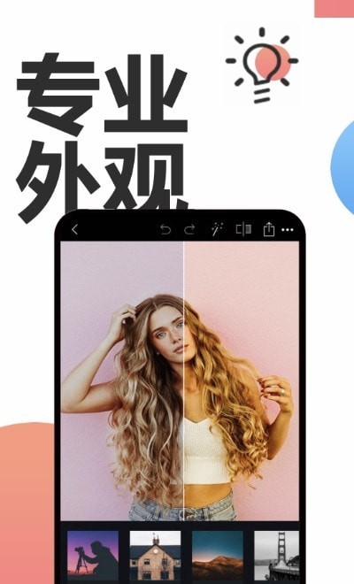 PS修照v2.2.4