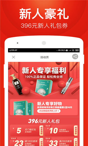 星球团购v1.6.4
