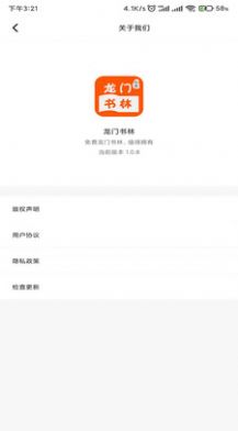 龙门书林v1.0.10