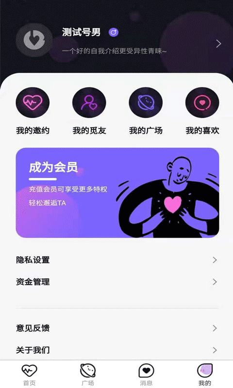 俩边社交v1.1.9
