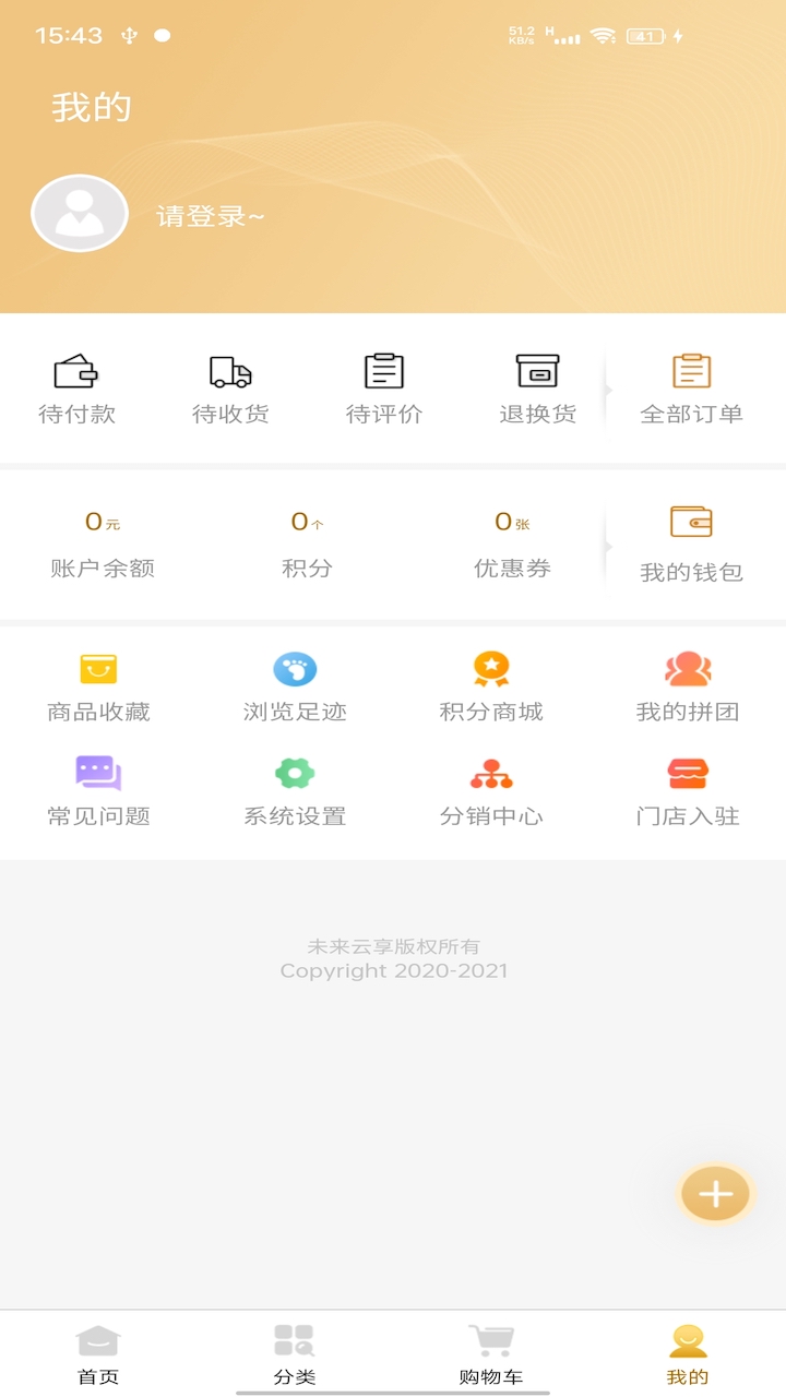 未来云享v1.0.0