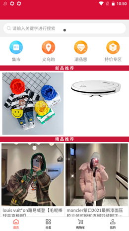 爱赶集v2.0.0