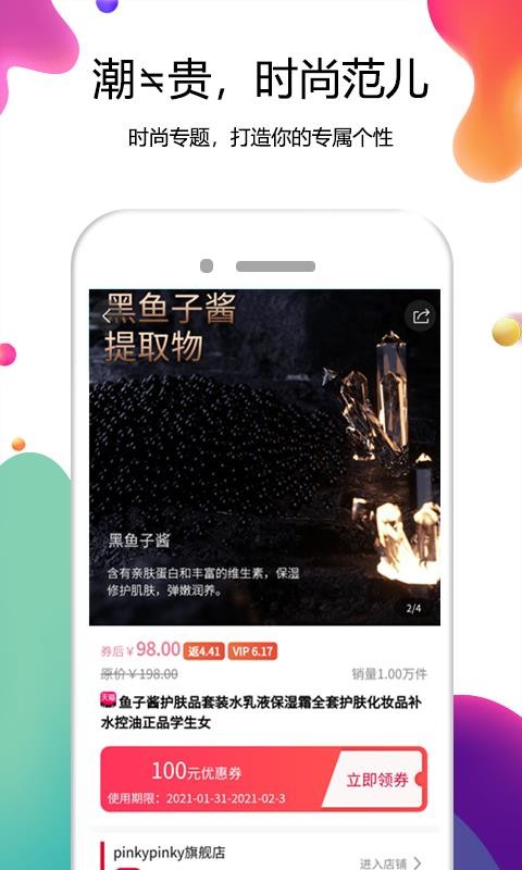 好物商城v1.0.1
