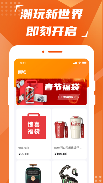 淘福袋v1.0