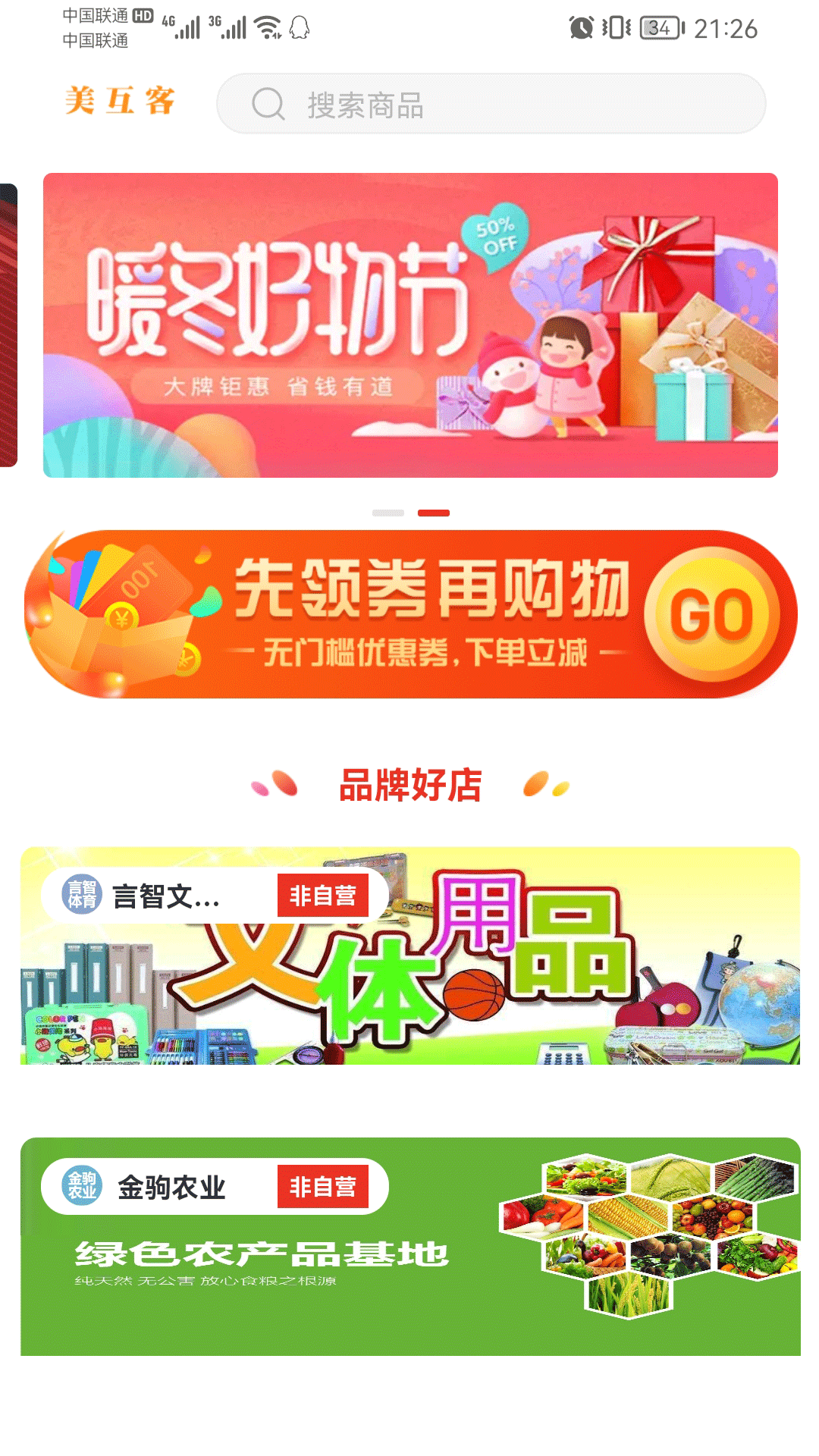 美互客v1.0.0