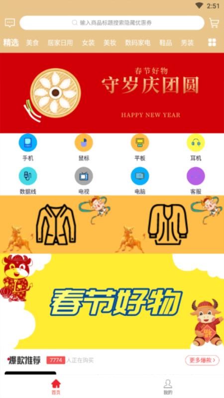 朴源云集v0.0.7
