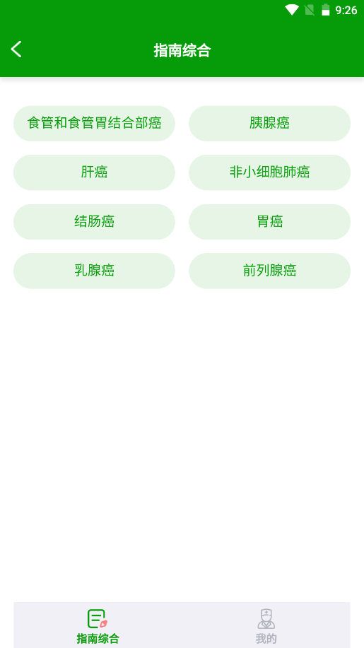 医关v1.0