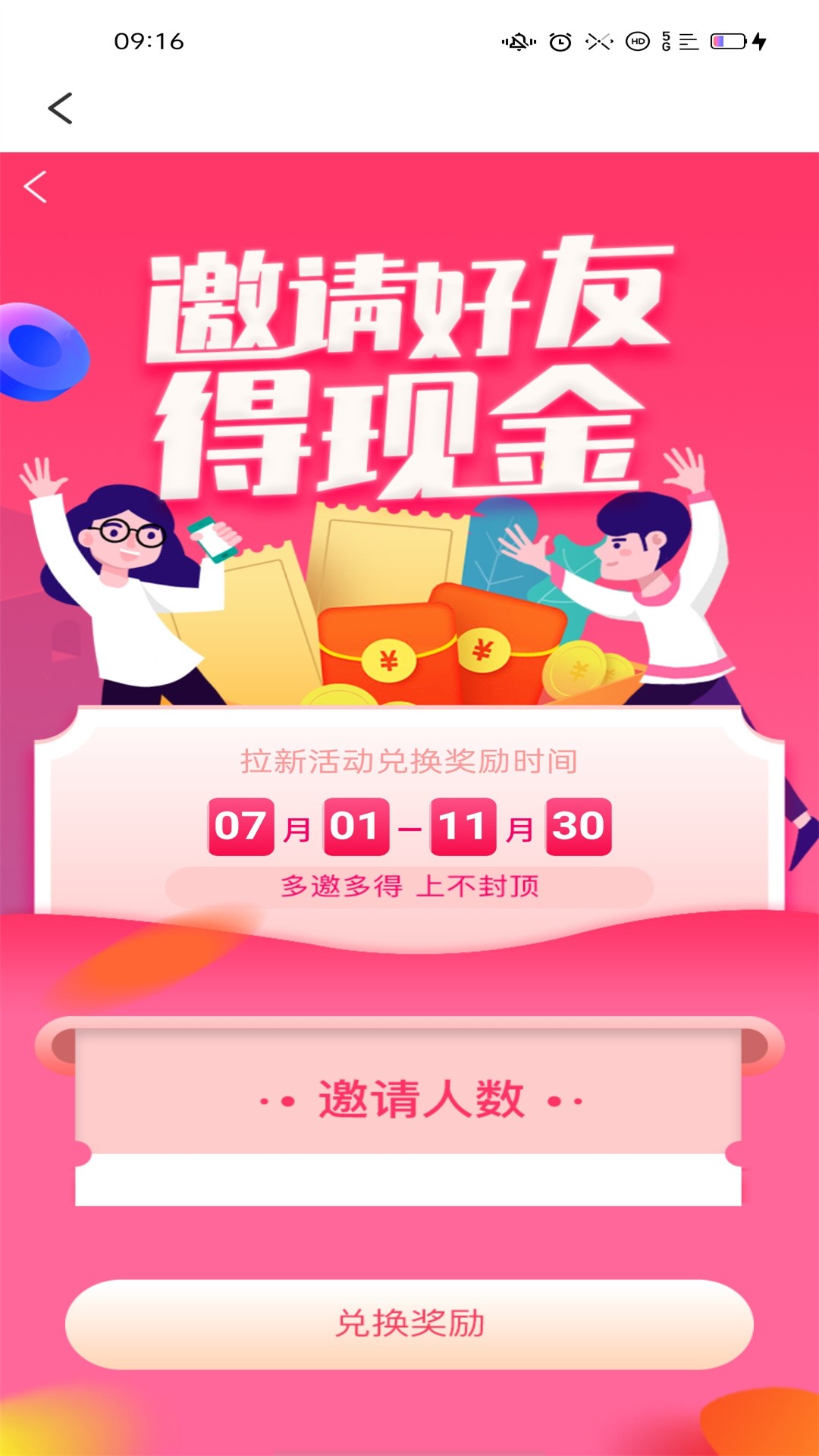 都划算v2.1.6