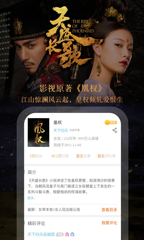潇湘书院免费全本小说v7.0.3