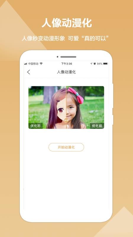 照片修复精灵v1.0.1